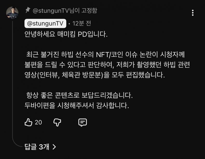 최근 NFT/코인 논란된 하빕 손절한 김동현 ㄷㄷㄷ