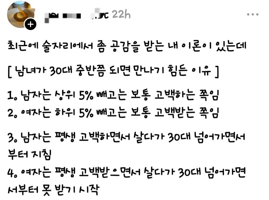 30대 중반넘으면 연애하기 힘든이유