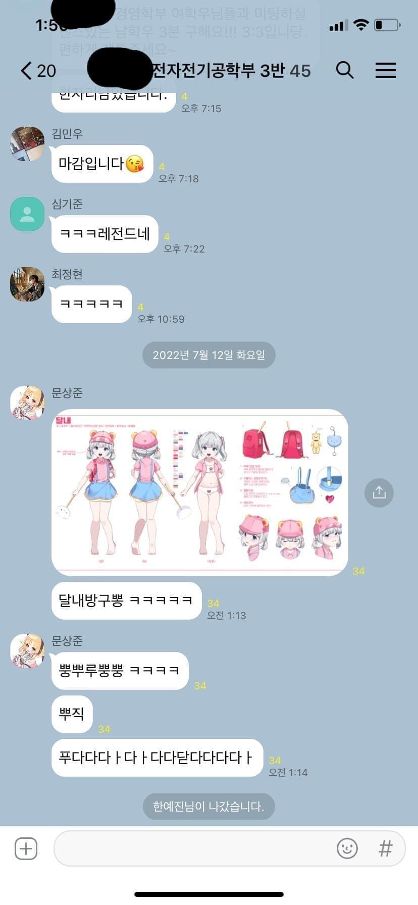 사회적 자살을 선택한 학생