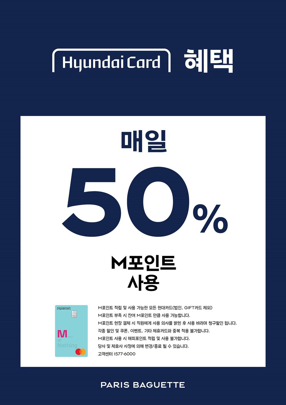 현대카드 M포인트의 충격적인 진실