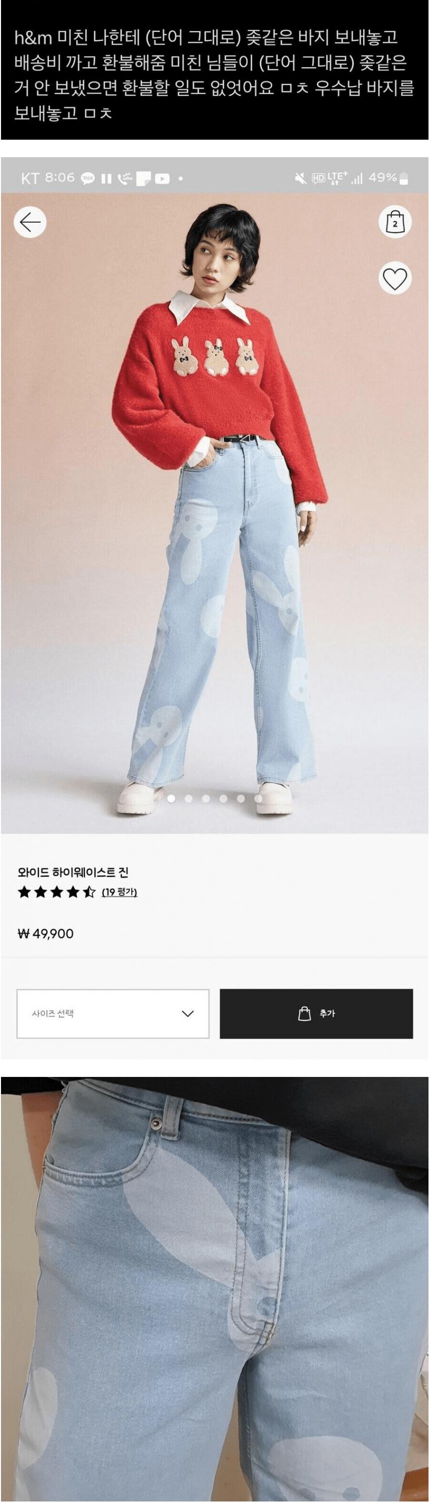 청바지 환불 받은 여자