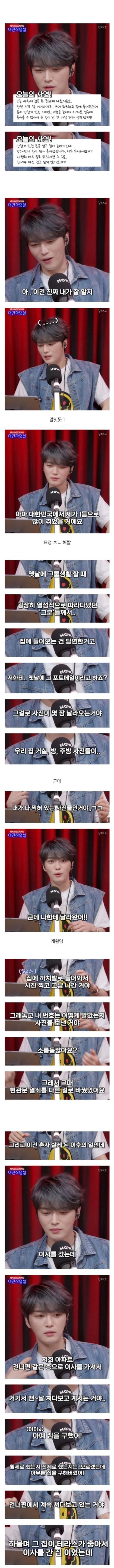 12년동안 스토킹 당한 연예인 썰