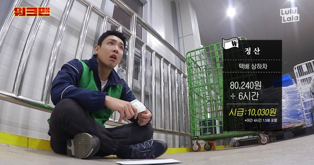 워크맨) 물류센터 일당이 이해 안가는 이준