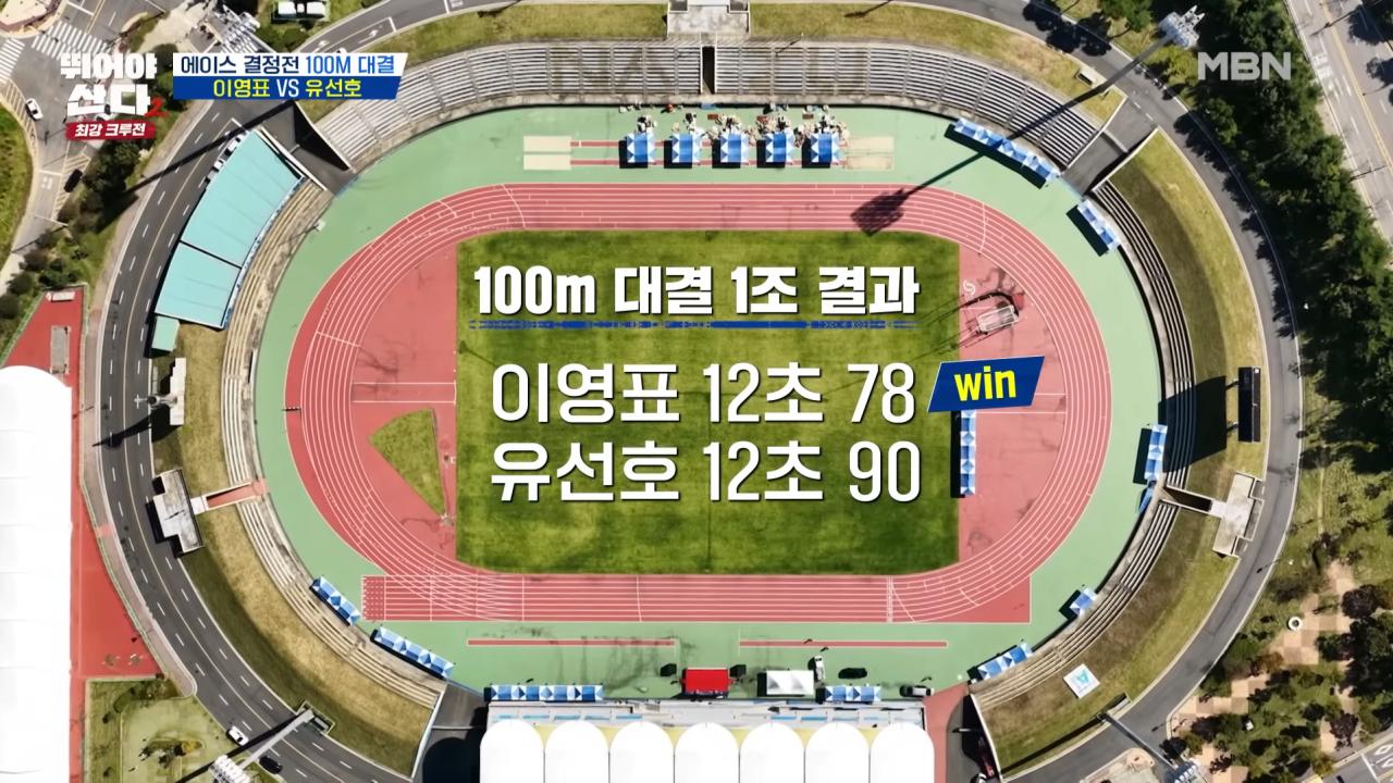 48살인데 100미터 12초대 뛰는 이영표 ㄷㄷㄷ