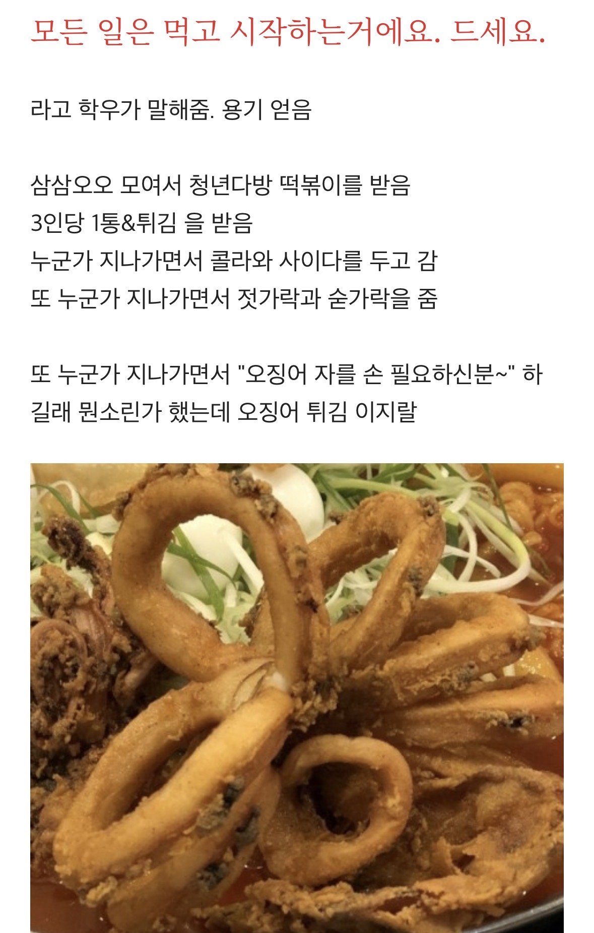 현 시점 동덕여대 시위로 가장 싱글벙글 하실 분