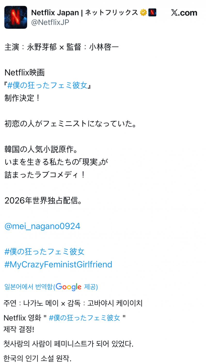 일본 여자 배우 나가노 메이의 컴백 작품 근황