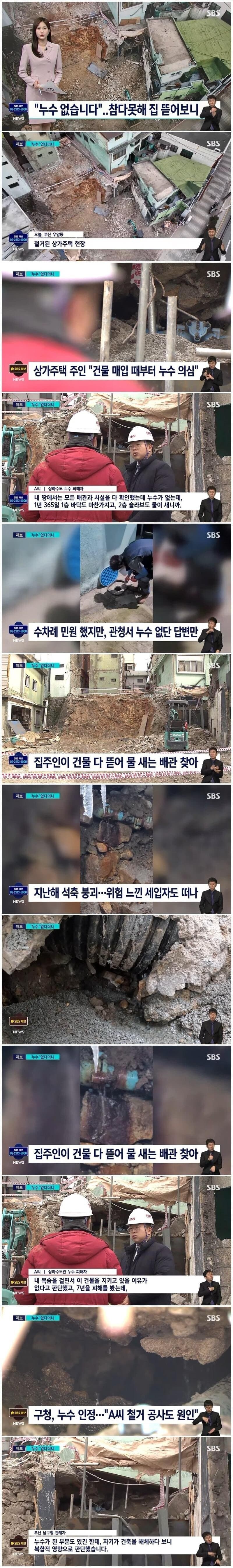 싱글벙글 상남자 건물주