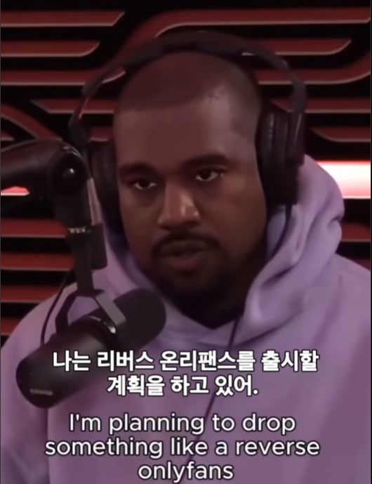 칸예 온리팬스 출시 계획