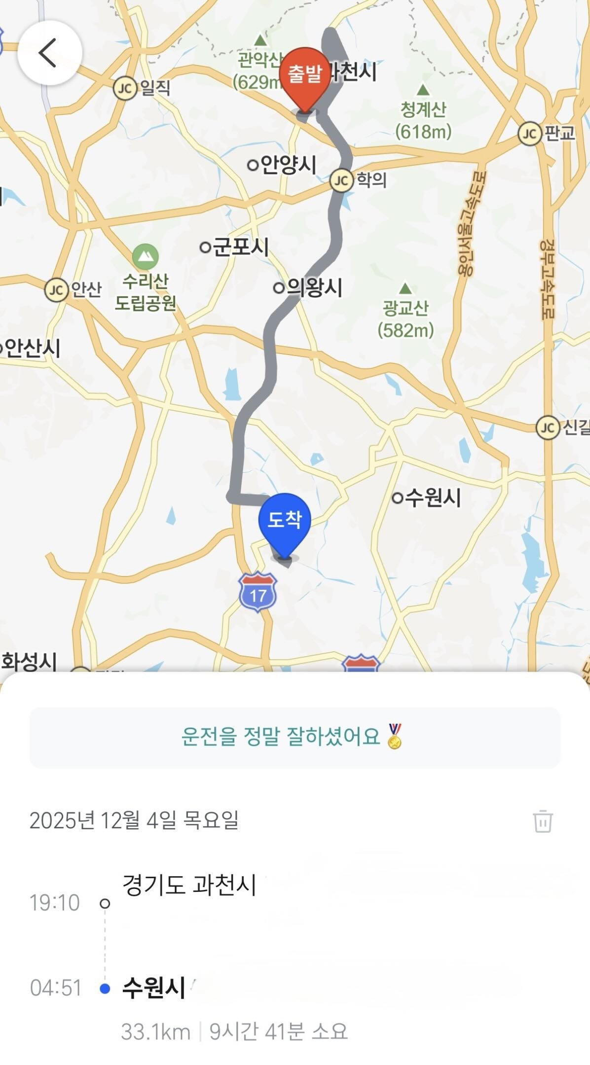 어제 폭설 퇴근길 근황