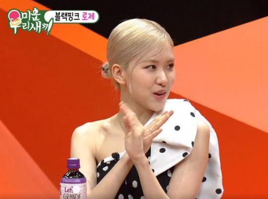 블랙핑크 로제