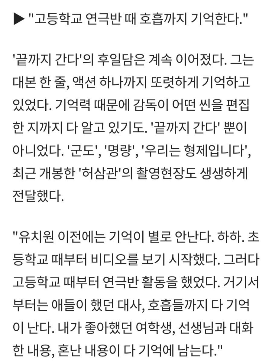 조진웅 "고등학생때 좋아하던 여자 아이 기억 생생해."