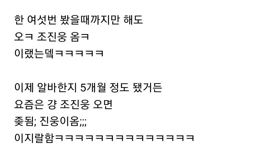 이번 조진웅 사태로 리뉴얼 되었다는 유명한 짤