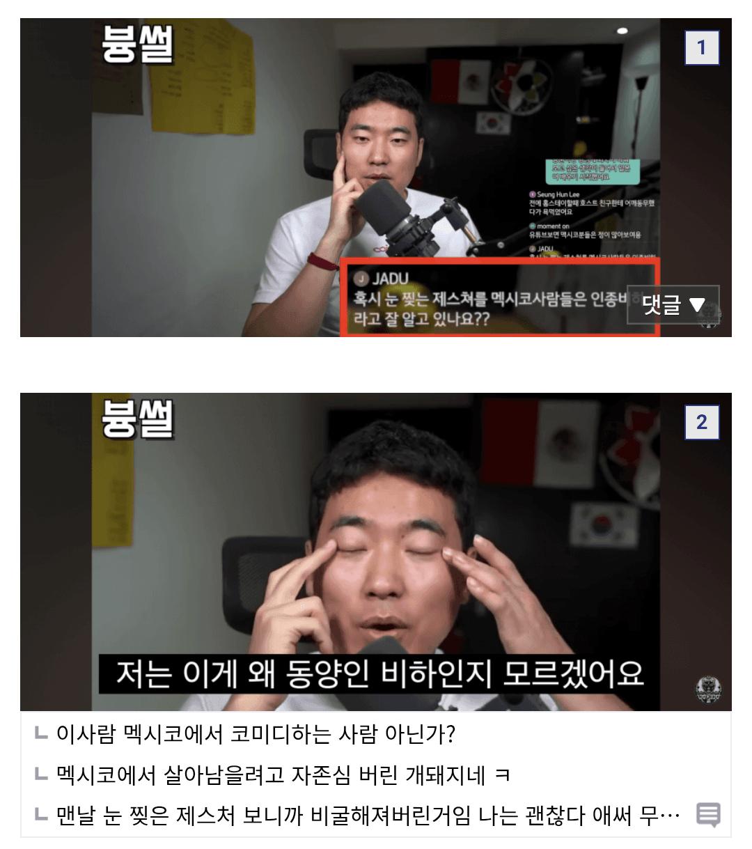 동양인한테 눈찢는 행동이 왜 기분나쁘냐는 어느 100만 유튜버