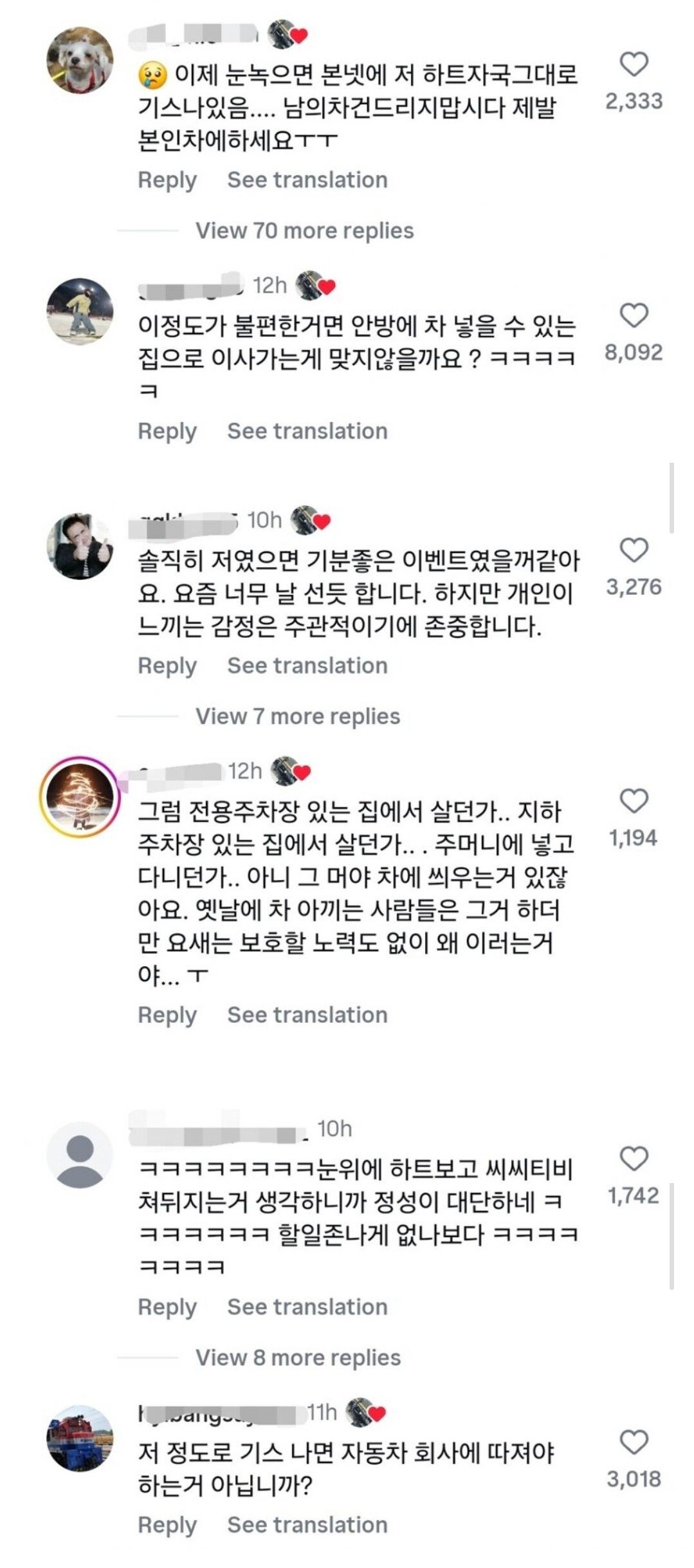 논란중인 포르쉐 차주