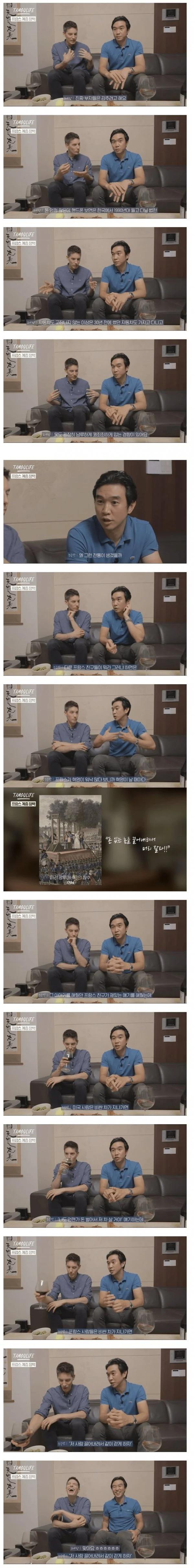 프랑스 부자들이 부자 티를 내지 않는 이유