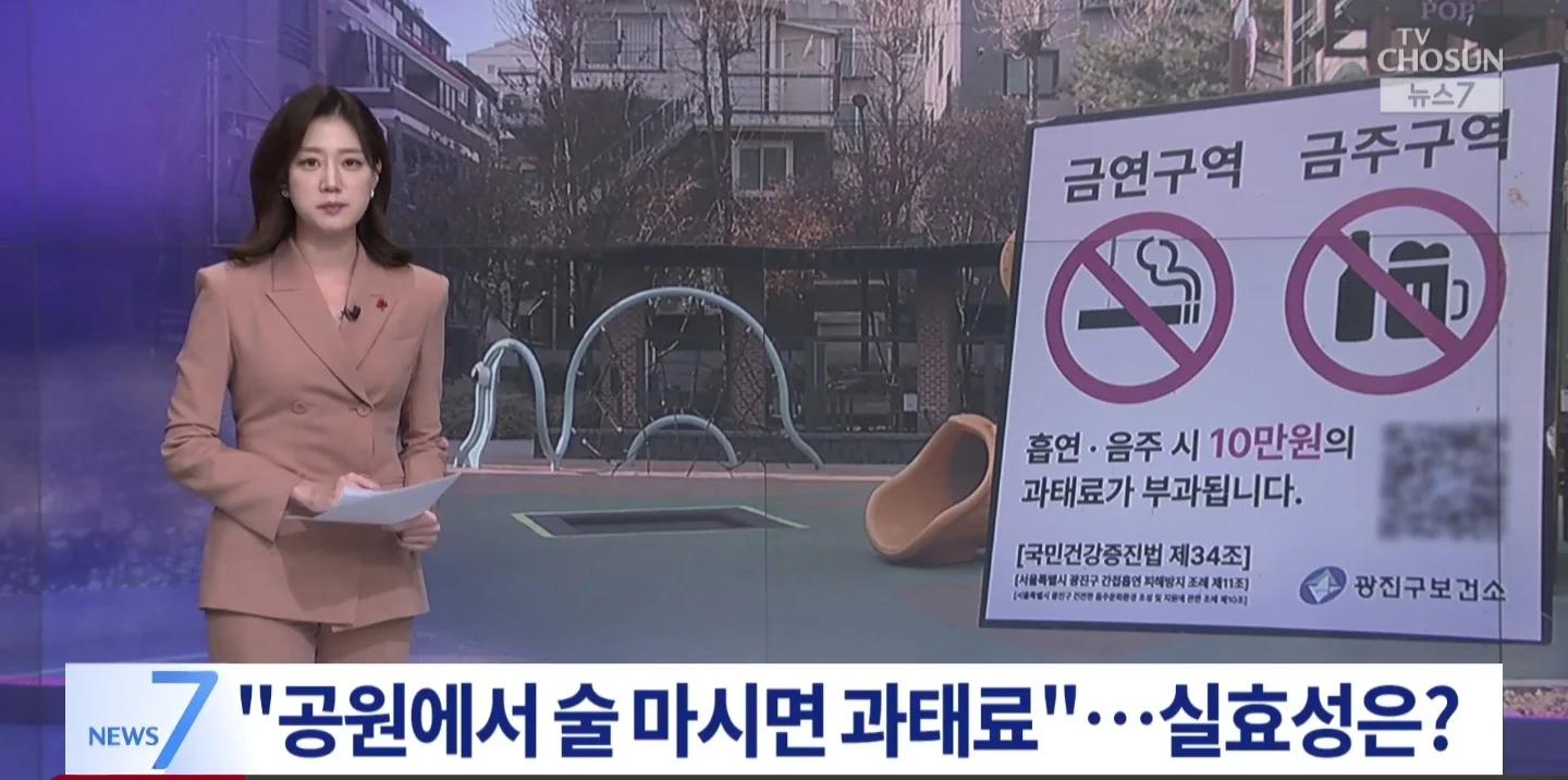 탑골공원 음주 금지령 추진