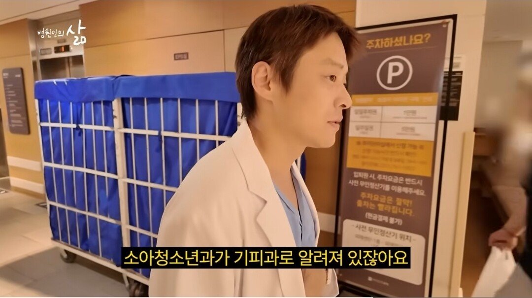 슬의생 현실판 소아과 의사가 현타를 느끼는 이유.ssul