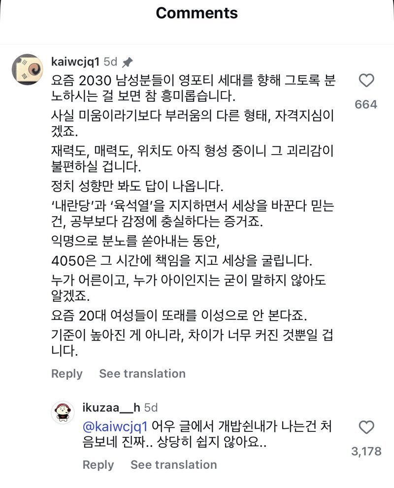 요즘 20대여성이 또래를 이성으로 안보는이유 ㄷㄷ