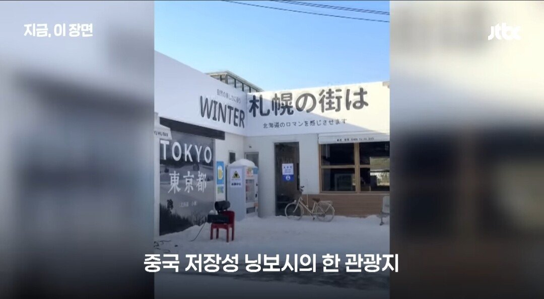 중국 한일령 근황 ㄷㄷㄷ