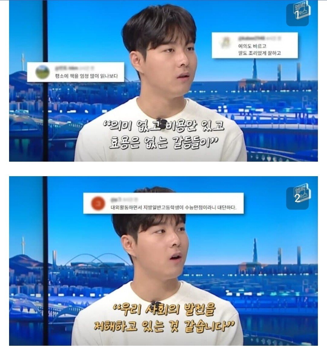 수능 만점자 인터뷰에 긁힌 트위터