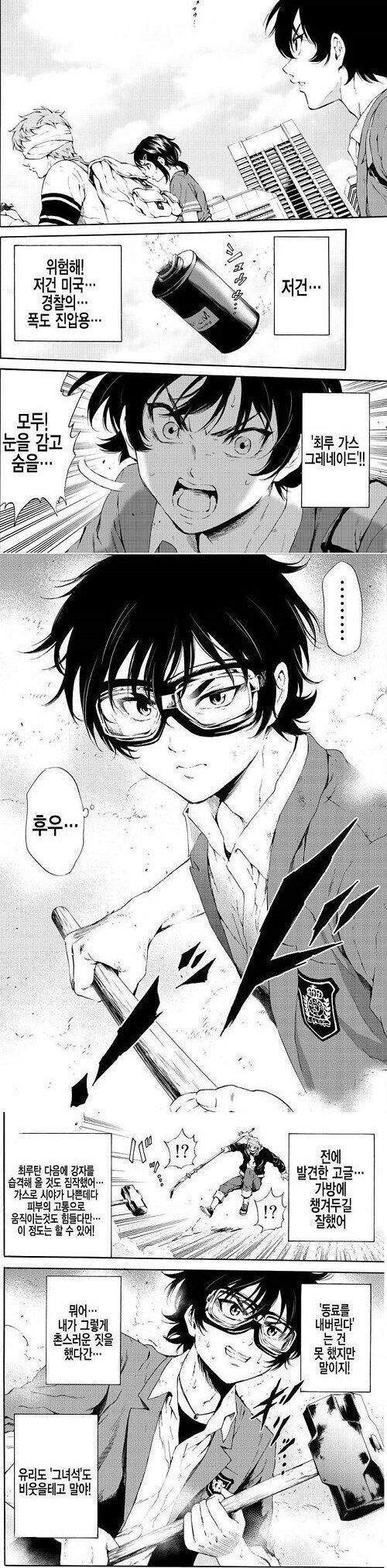 최루탄이 뭔지 모르는 작가