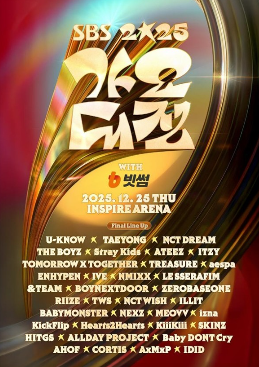 전국 대포 다 모인 가요대전