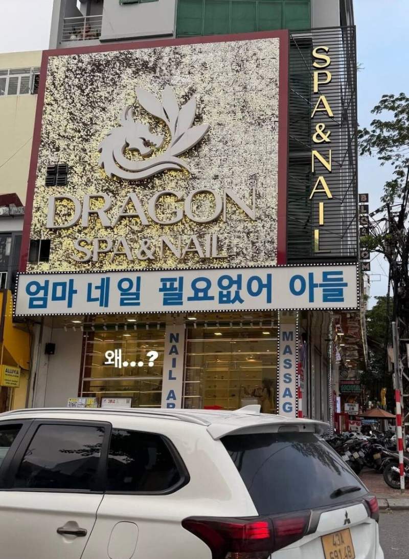 베트남 다낭 네일샵 근황