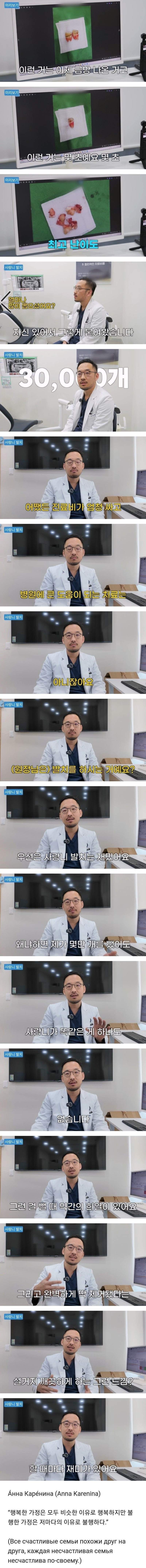 돈안된다는 사랑니 발치를 계속 하는 이유