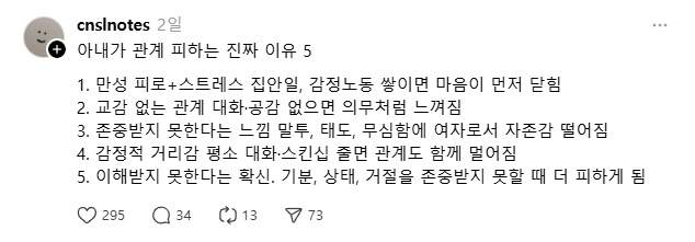 아내가 관계를 피하는 진짜 이유 5