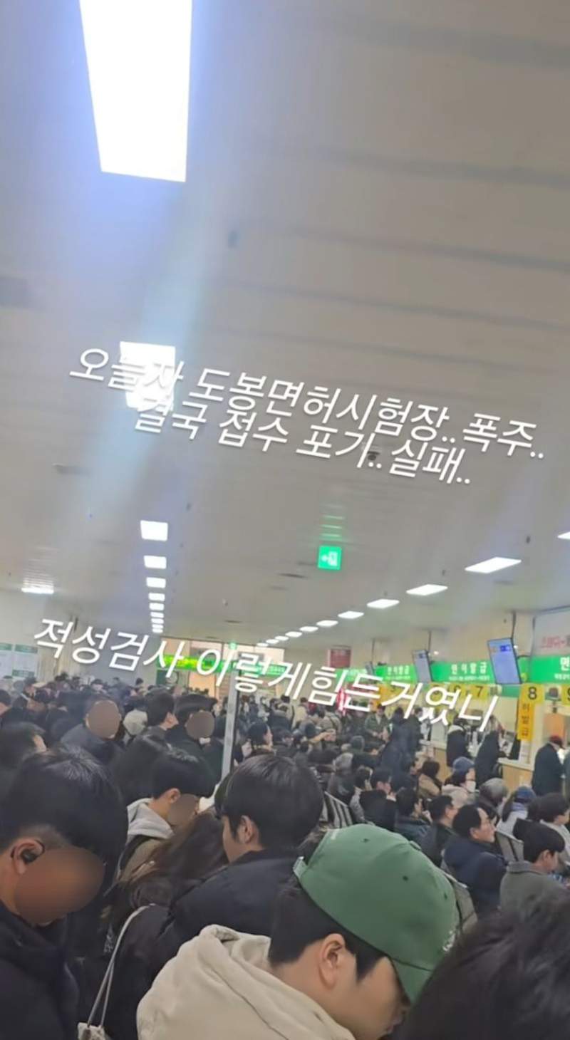 연말 도봉 면허시험장 풍경.jpg