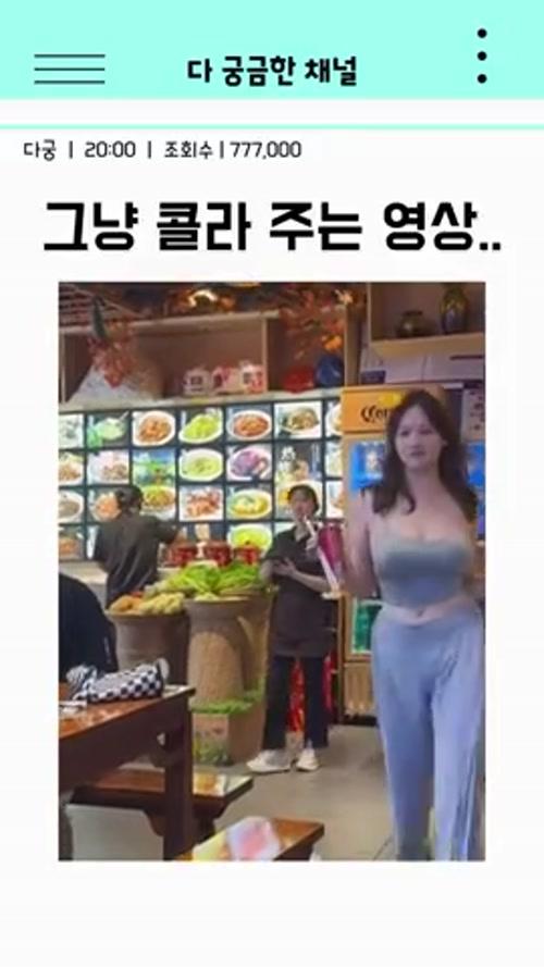 그냥 콜라 주는 영상