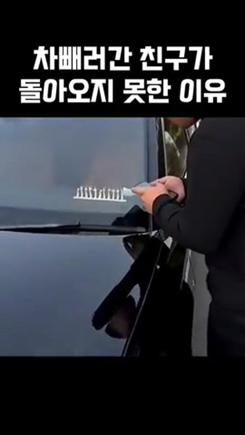 차 빼러간 친구가 못 돌아오는 이유