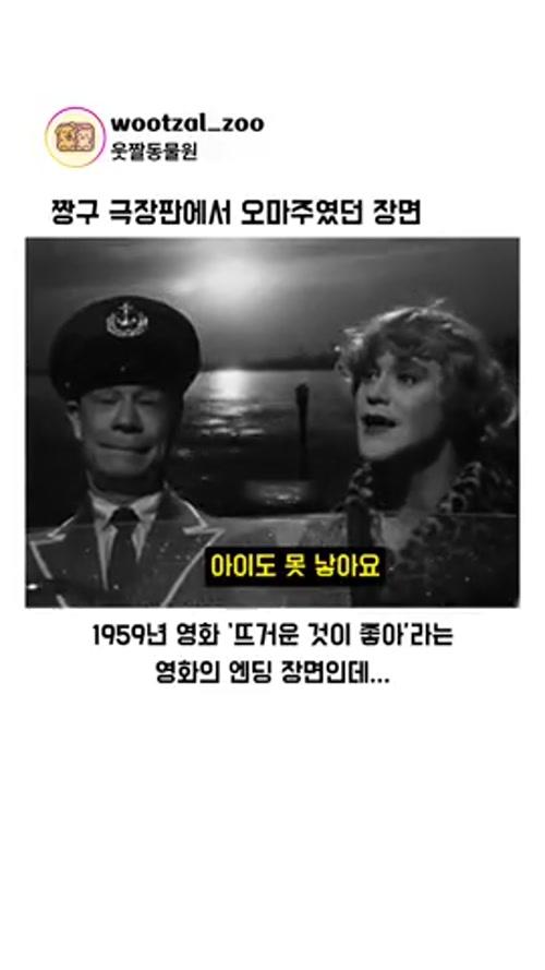 짱구 극장판에서 오마쥬한 장면