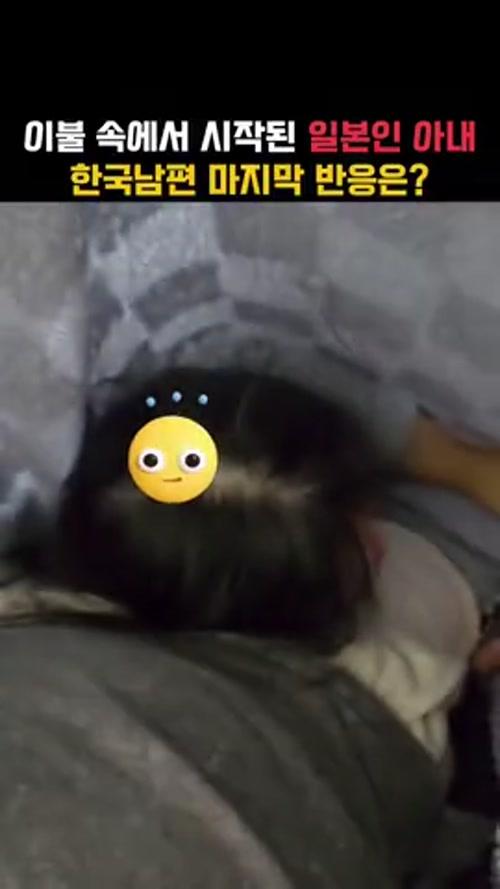 일본인 아내와 결혼하면 일어나는 일