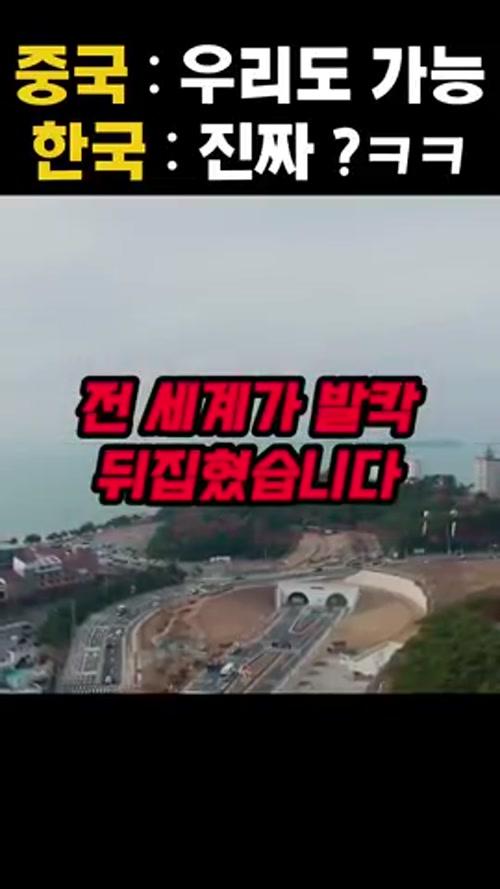 한국 기술 무시한 중국의 최후...15일 만에 박살