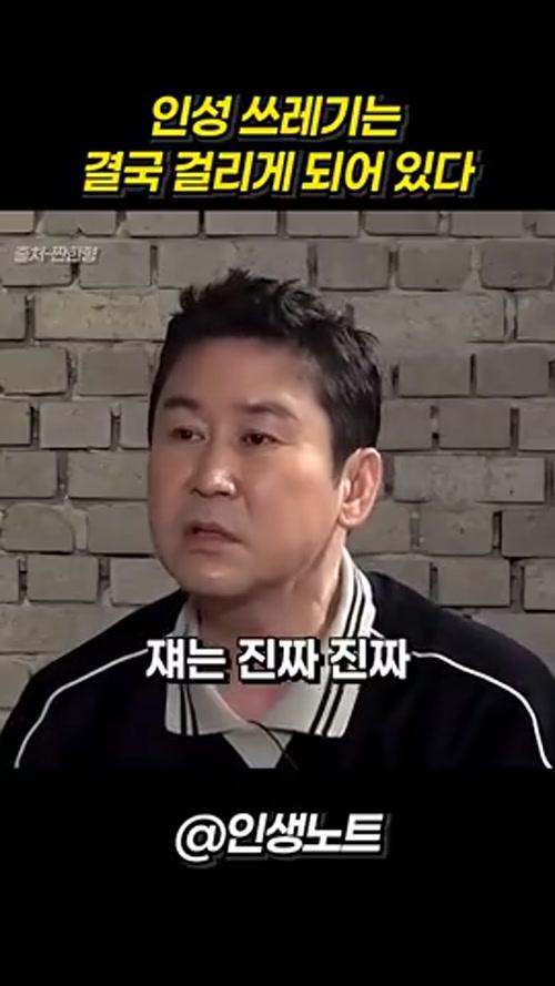 신동엽이 말하는 연예인 인성