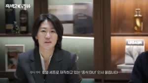 차려입으니 멋있는 중식마녀 누님