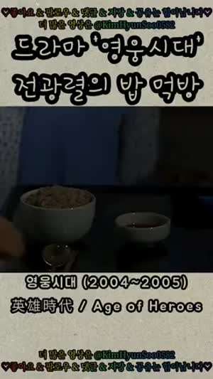 전광렬 맨밥 먹방 레전드.gif