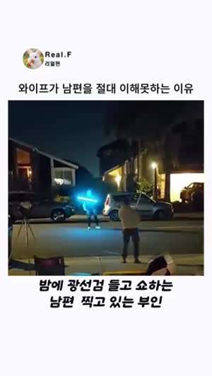 여자들은 이해 못하는 남자들의 세계