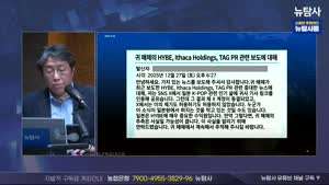 일본X에 하이브 의혹 뉴탐사 기사 링크했더니...계정 폭발시켰다