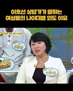 여성들의 나이대별 외도 이유