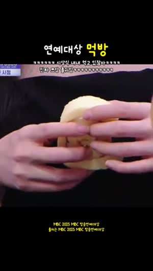 연예대상 시상식 가서도 먹고있는 쯔양