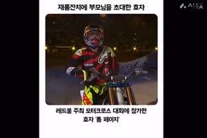 재롱잔치에 부모님 초대한 아들.mp4